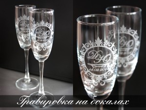 Гравировка на бокале