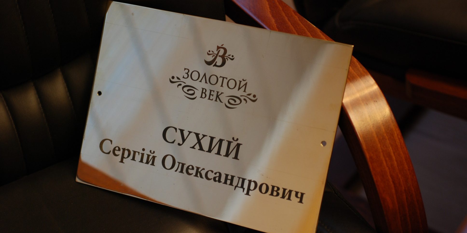Лазерная гравировка на табличке